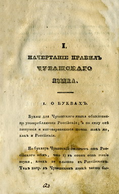 09:55 Электронная книга грамматики чувашского языка